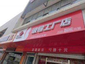 普通店面广告牌装修效果图