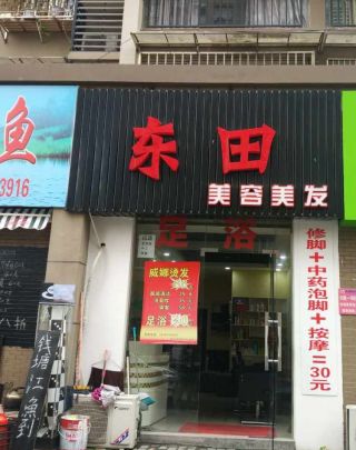 现代简单理发店装修图