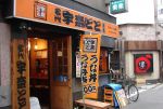日式风格小餐馆装修效果图