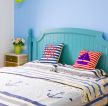 家庭地中海风格卧室蓝色墙面装修效果图片