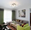 50平米客厅绿色窗帘装饰图片