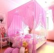 粉色公主卧室装修效果图欣赏