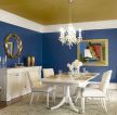 现代简欧家居餐厅蓝色墙面装修效果图片
