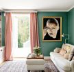 小型客厅绿色墙面装修效果图片