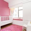 10平米粉色儿童房卧室图片