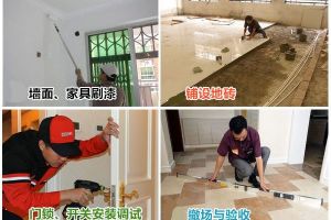 家居装修施工步骤
