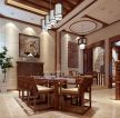 中式三居室餐厅吊顶装修效果图欣赏