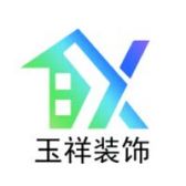 河南玉祥装饰工程有限公司