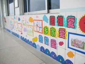 小学教室走廊文化墙布置装修效果图片