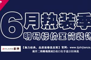 天津装修公司至简装饰教您如何正确面对装修纠纷