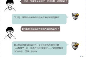 装信通告诉您装修行业的“潜规则”——“轻装修重装饰”