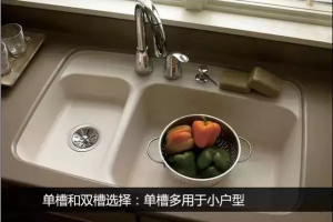 深圳装修家装厨房中水槽该如何选择