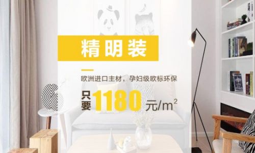 杭州博舟世邦装饰