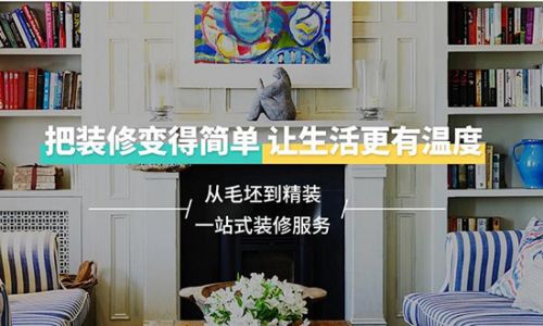 杭州倍客家装饰