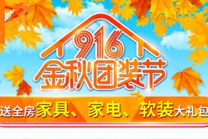 西安装修公司教师节有什么优惠活动