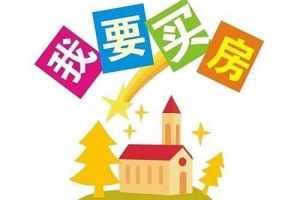 营口新楼盘小区分析