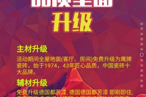 沃尔芬互联网家装佛山站决战双11，我们拼了