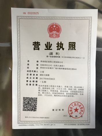 淮南铭匠装饰工程有限公司