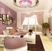 浅紫色房间客厅沙发背景墙设计