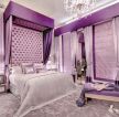 2023豪华卧室紫色窗帘家装设计赏析
