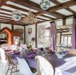 2023豪华餐厅紫色窗帘家装设计