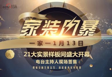 家装风暴，，，，太原的实景样板间盛大开放，，，，21种气概，，，，任您选择！