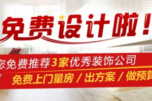 2018无锡装修公司排名