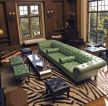 2023古典客厅绿色家居皮沙发图片
