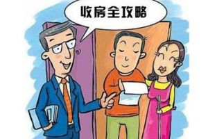 收房时需要注意什么