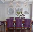 餐厅紫色系真皮椅子图片