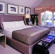 紫色系卧室床图片大全欣赏