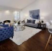 2023室内客厅地毯与沙发搭配效果图图片
