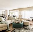 美式房屋客厅半圆形沙发装饰装修图