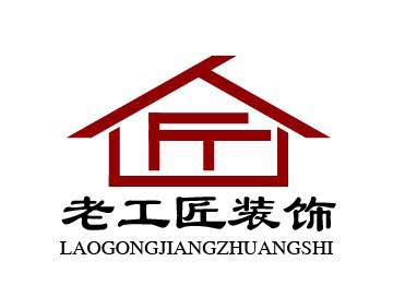 老工匠装饰