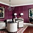 2023紫色客厅墙壁装修效果图