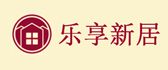 遂宁乐享新居装饰建筑工程有限公司