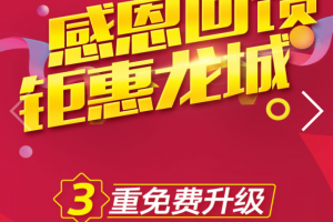 4月29日-5月1日【太原一家一装饰】庆五一，钜惠龙城