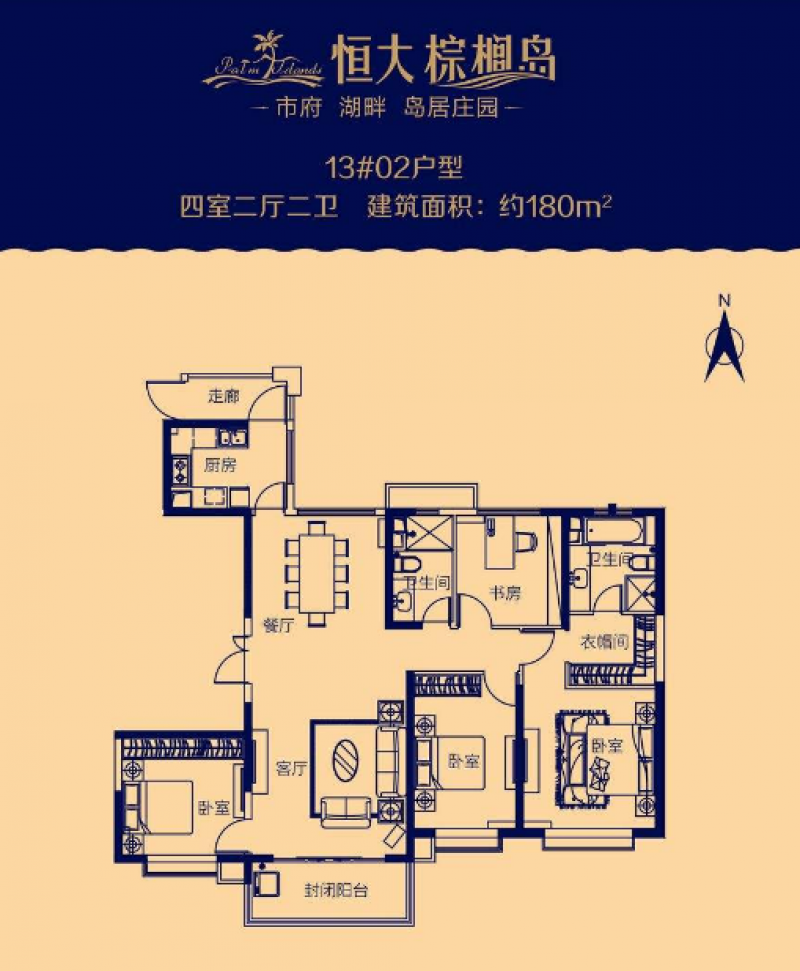 惠州惠阳恒大棕榈岛图片大全-我的小区-惠州装信通网