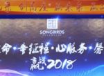 【哈尔滨鸣雀装饰】九维鸣雀|1月份启动会《赢战2018》