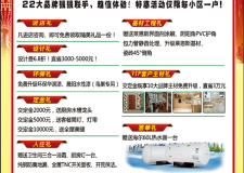 赤峰超宇装饰【端午节】家装优惠