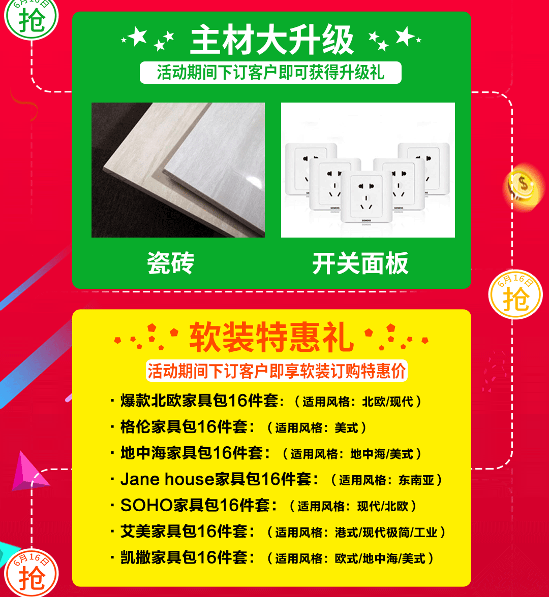 【宁波亚厦·蘑菇加】夏季换装，年中盛会，欢迎你的加入