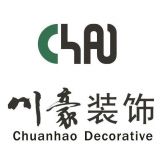 成都市川豪装饰