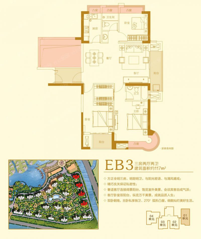 福州禹洲天悦湾禹洲天悦湾户型图图片大全