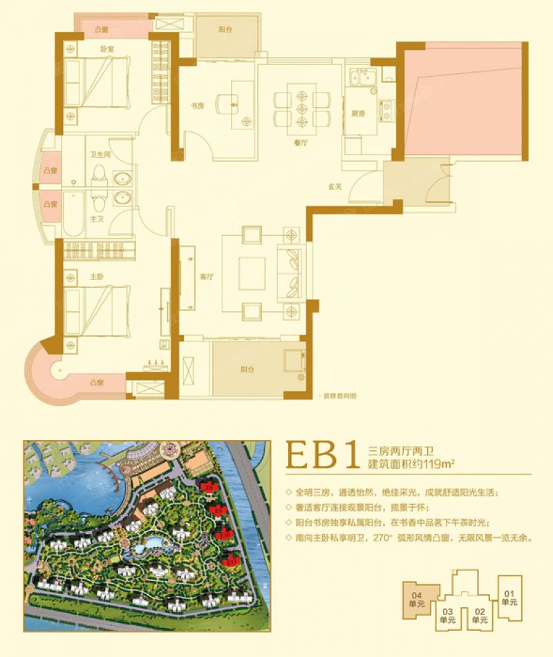 福州禹洲天悦湾户型图图片