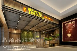 中式餐厅设计公司