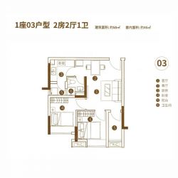 2室2厅1厨1卫58㎡(建面)