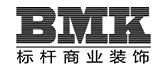南京标杆商业装饰工程有限公司