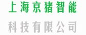 上海京猪智能