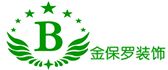 深圳市金保罗装饰工程有限公司