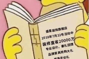 装修直省20000元还送家具家电定制和全房灯具？